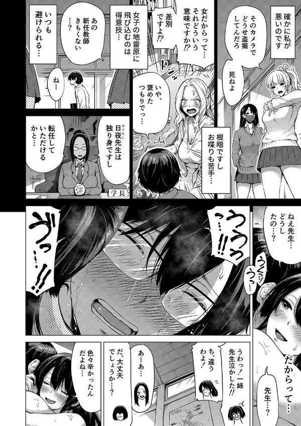七夏の楽園