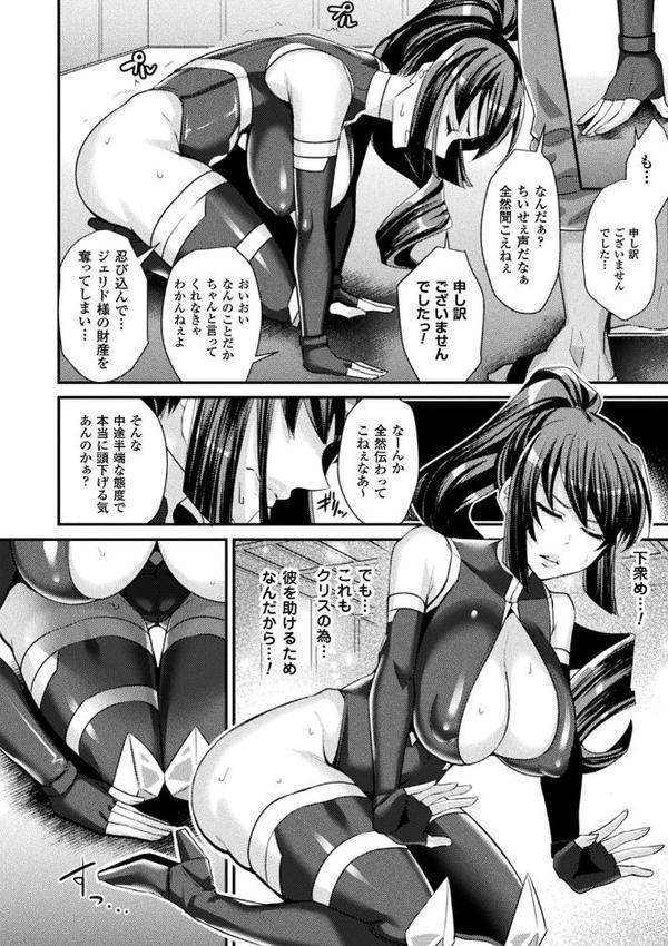 囚われ 絶頂され 堕とされて