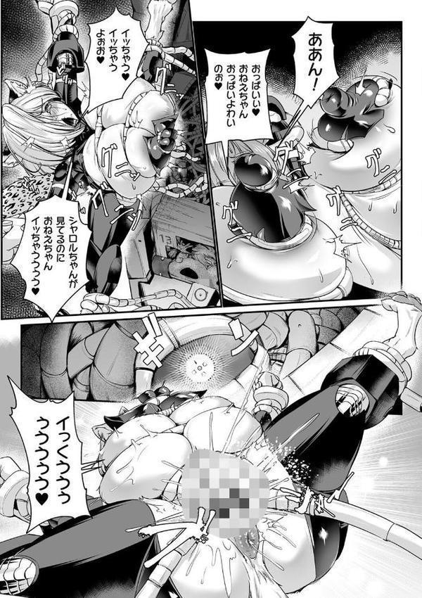 嬢体異錠