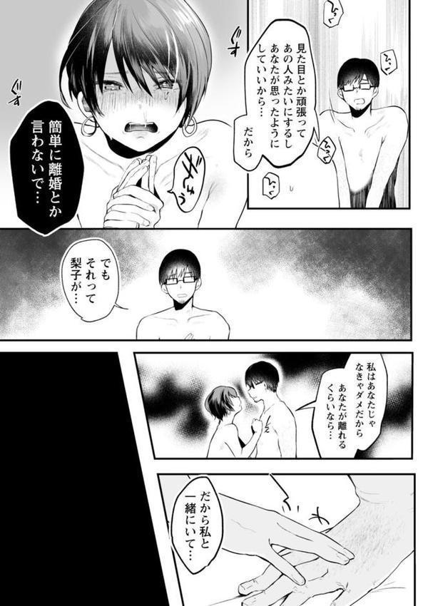 性衝動