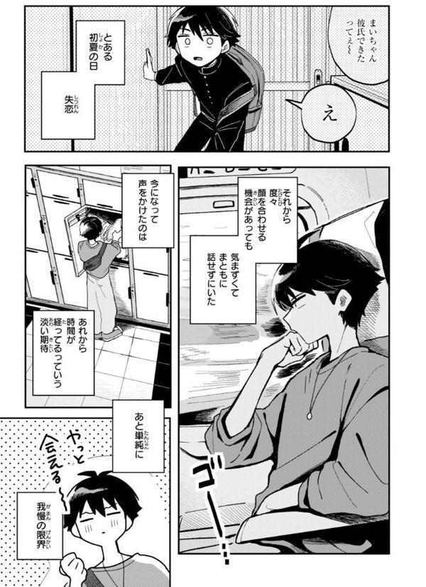 日常のナカ【FANZA限定おまけ付き】