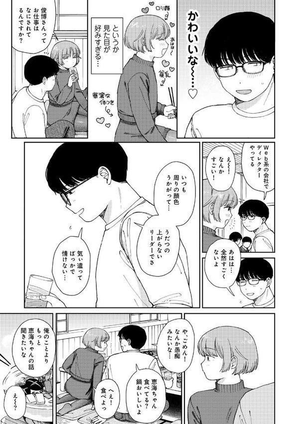 ラブ（ややこしい編）