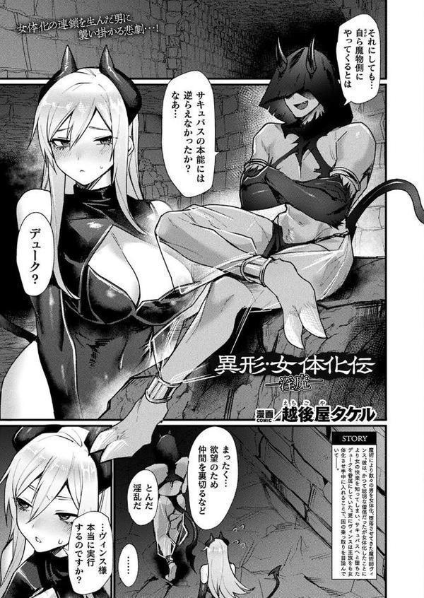 コミックアンリアル Vol.116