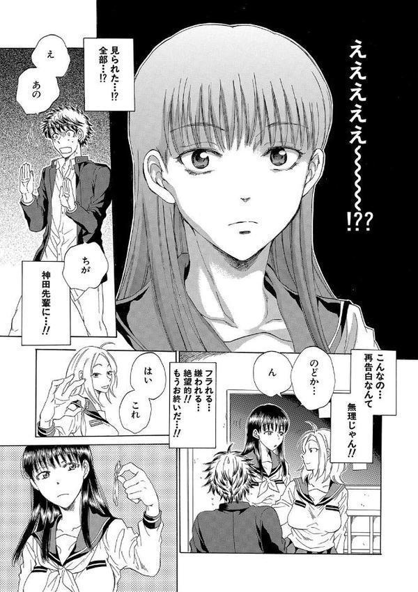 彼女が見てる僕のセックス