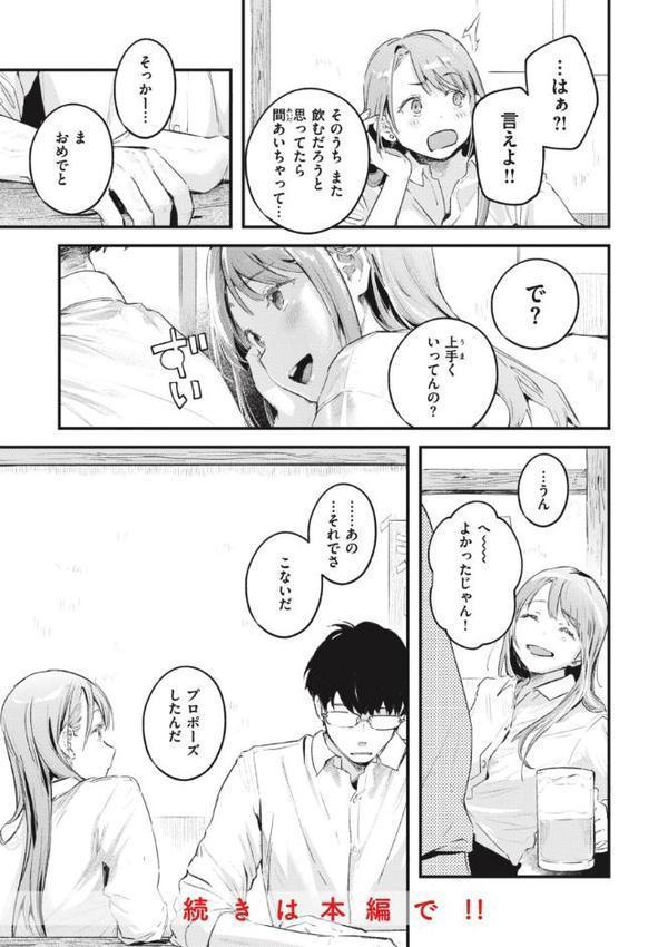 恋のむきだし