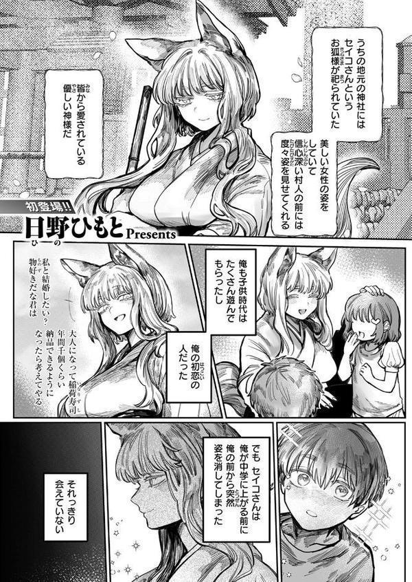 WEEKLY快楽天SELECTION ＃17