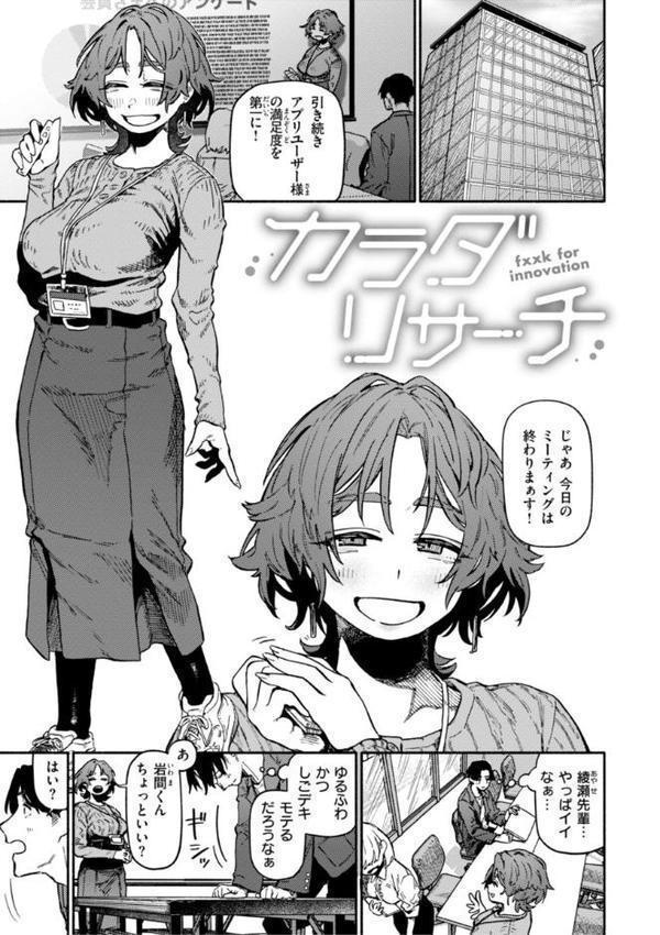 健康で文化的な性活