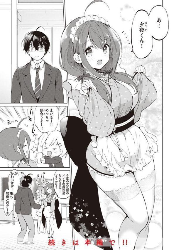 蜜月パラダイス