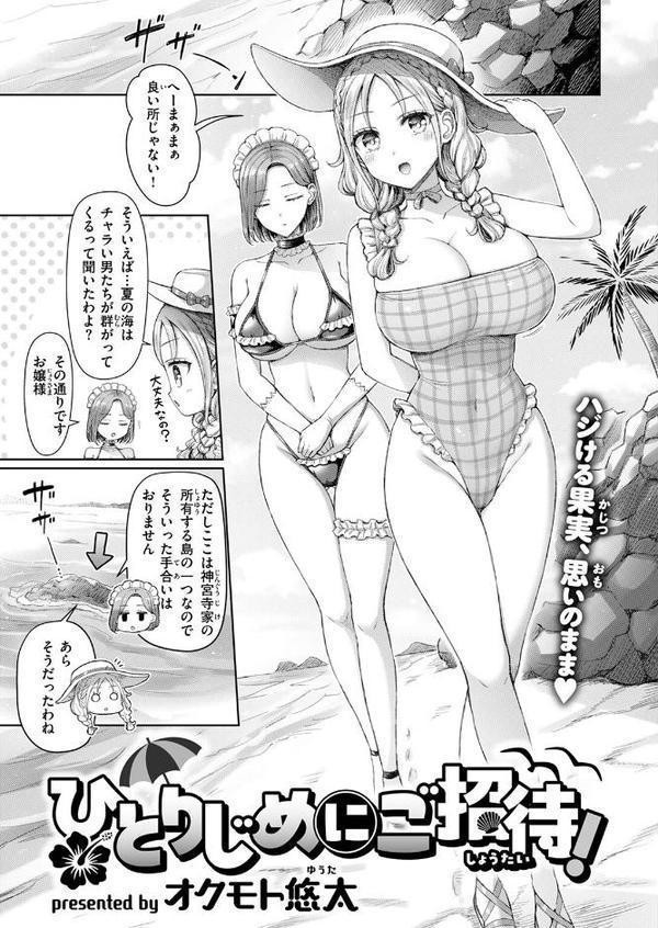 COMIC快楽天 2025年09月号