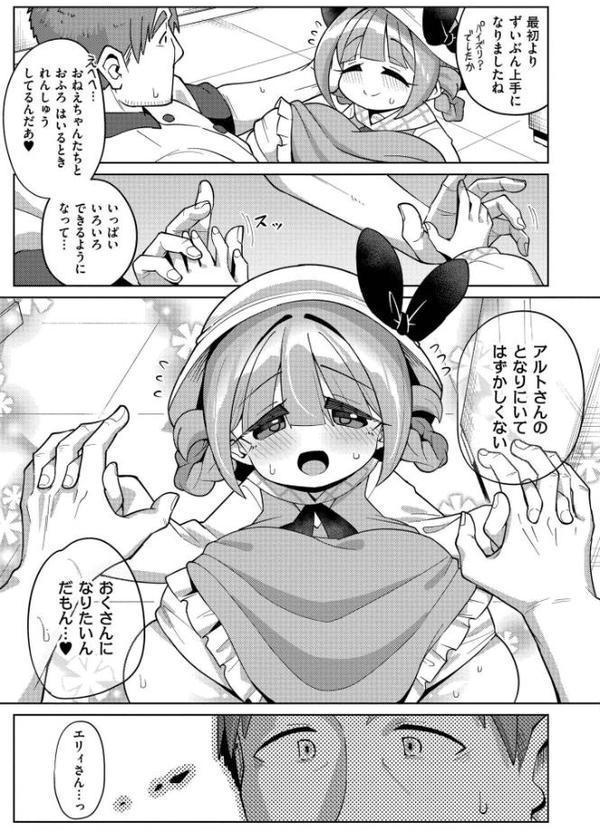 搾りたてミルキーウェイ【単行本版】