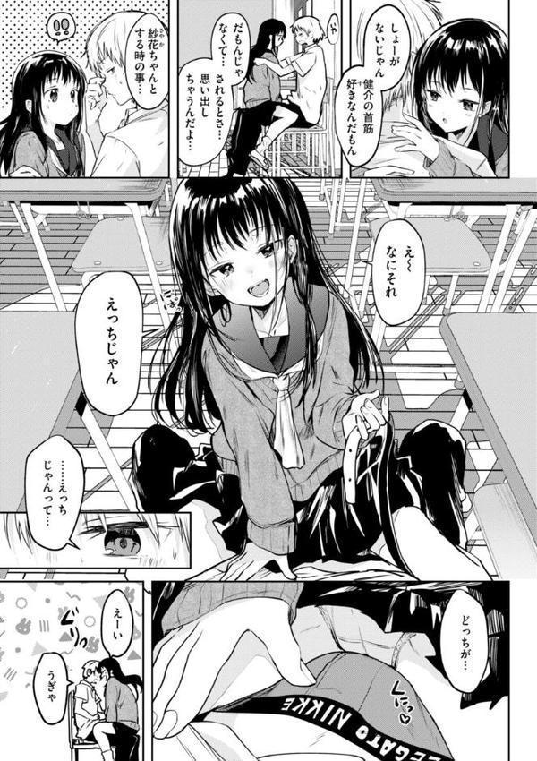 処女の微熱【デジタル特装版】