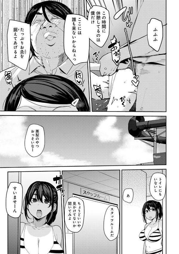 COMICグーチョ vol.25 2025年06月号