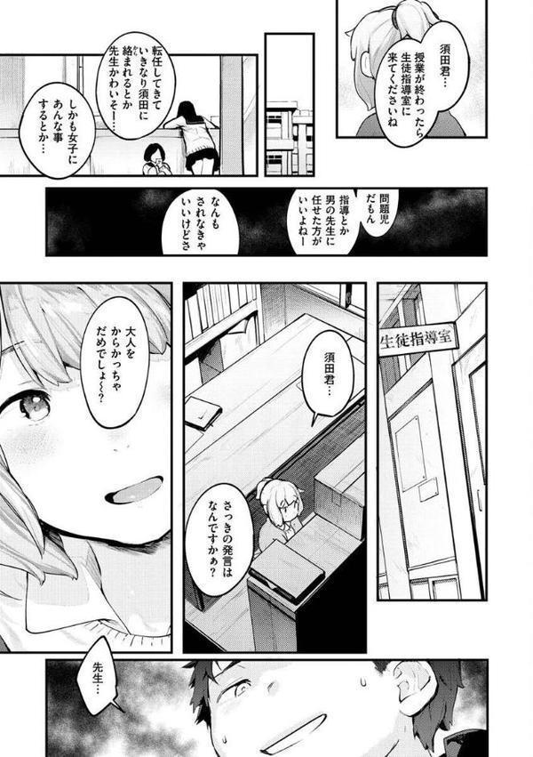恋のち交尾
