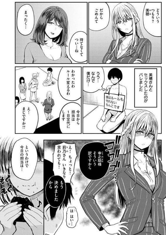パイもり〜巨乳100％〜