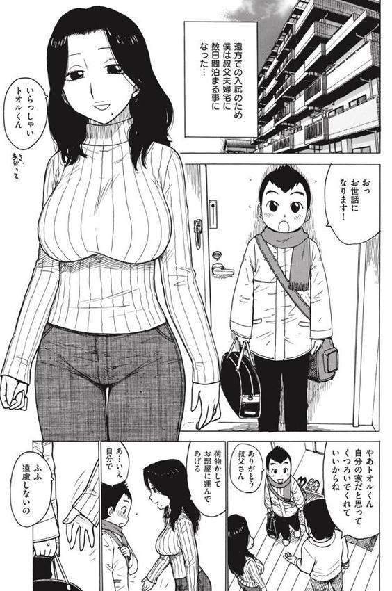 菜穂ちゃんはオナホ屋さん 【デジタル特装版】