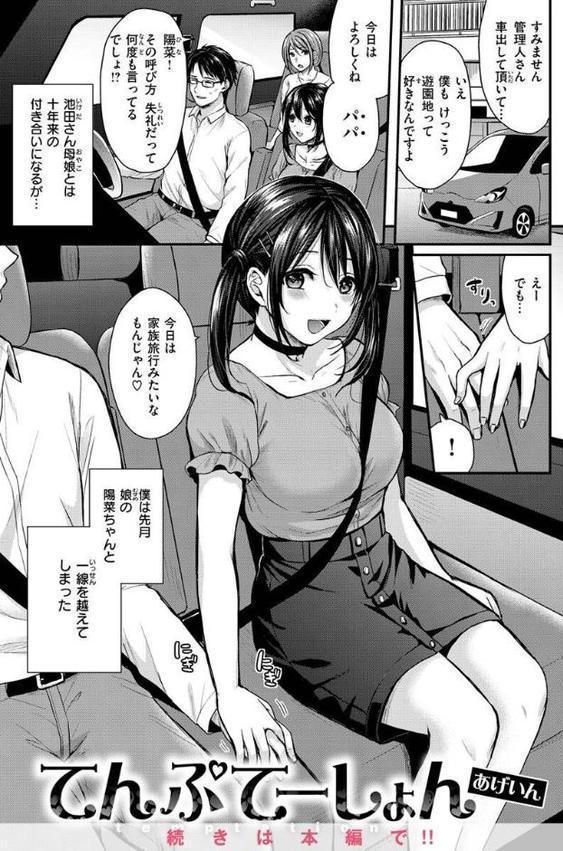 夢中にシてあげる