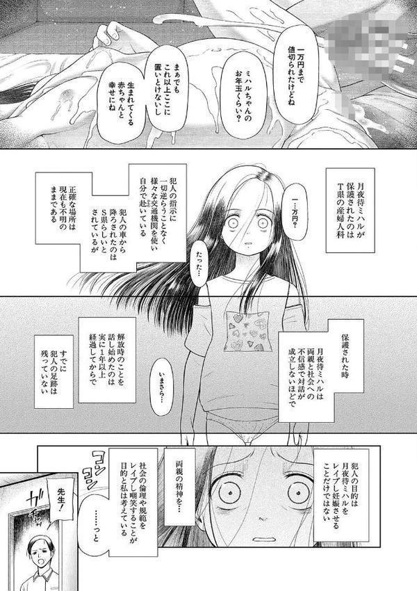 囚えて犯して孕ませて