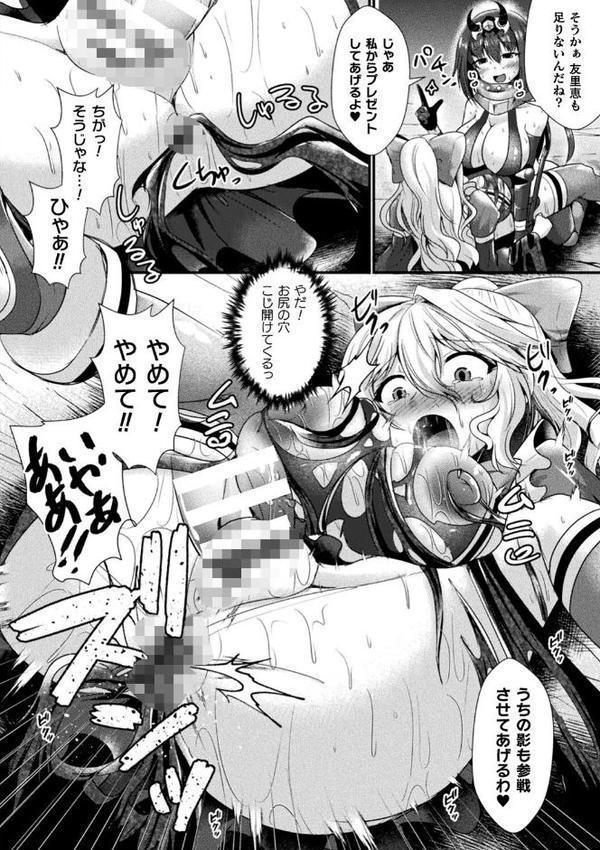 快楽堕淫デゼスポワール