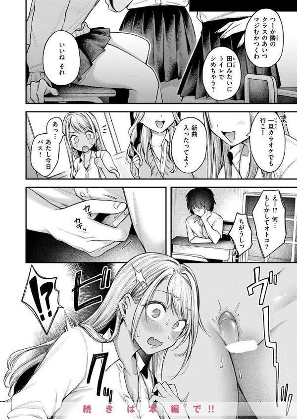 COMIC失楽天 2025年08月号
