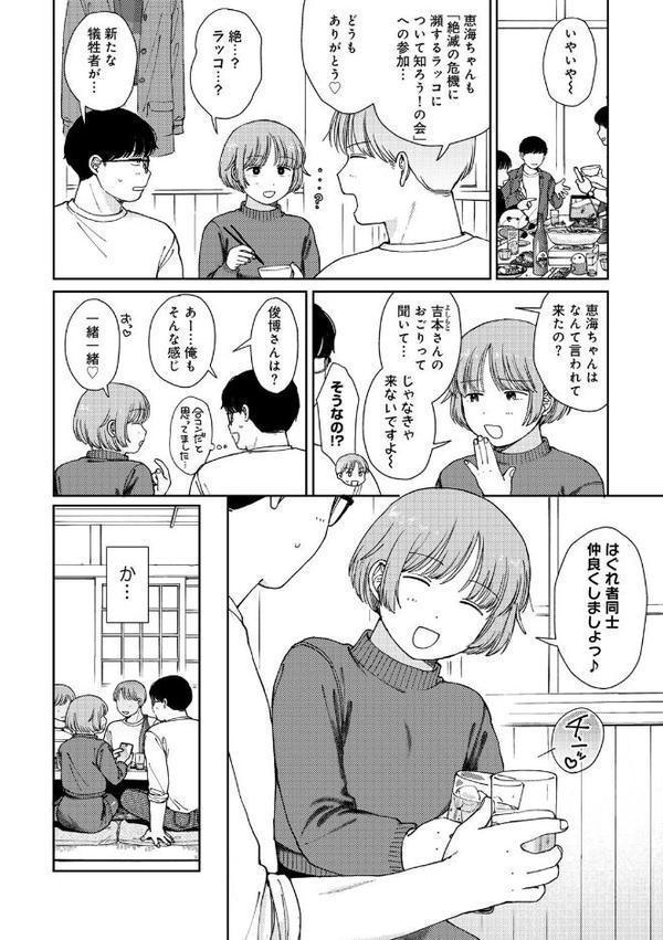 ラブ（ややこしい編）