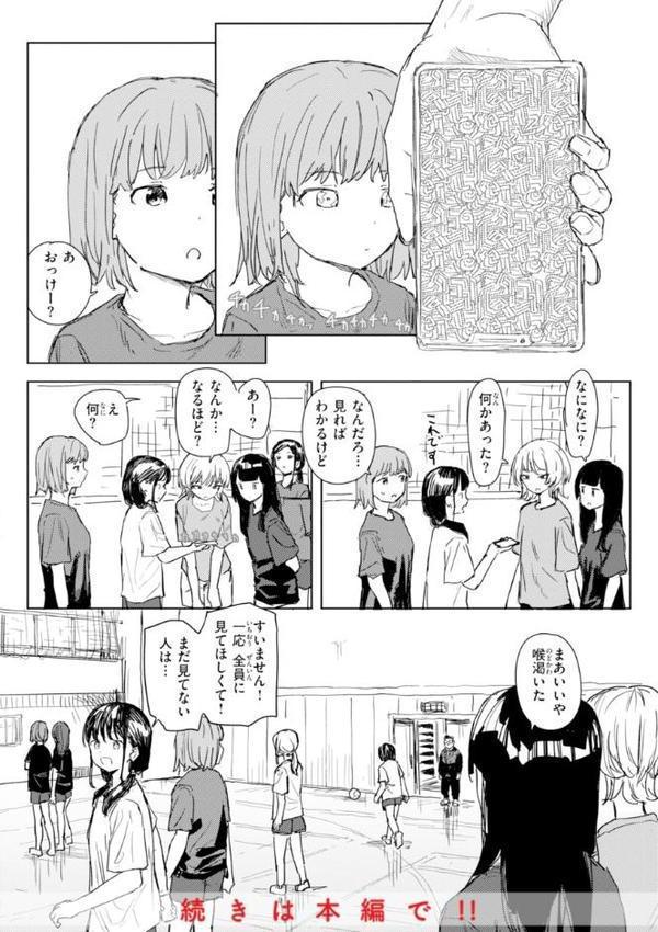 常識改変による性交の実践