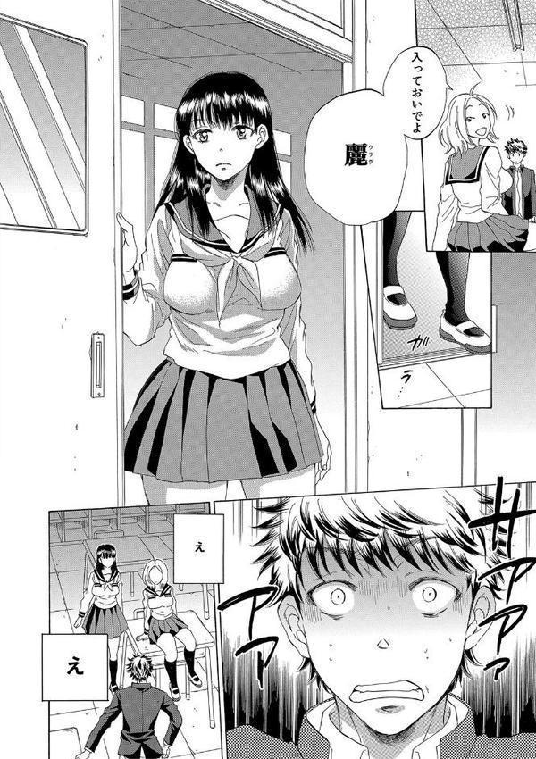 彼女が見てる僕のセックス