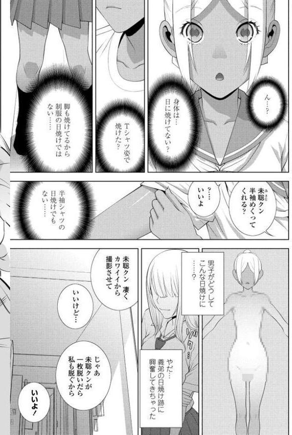 COMICペンギンクラブ 2025年8月号【デジタル版】