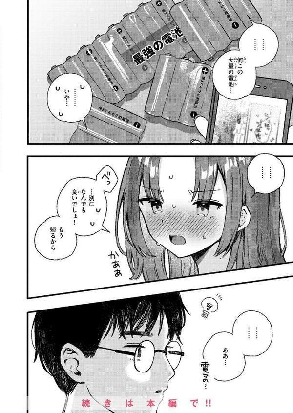 WEEKLY快楽天SELECTION ＃17