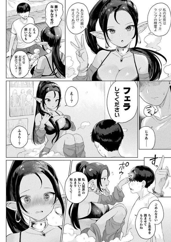 コミックアンリアル ザ・ベスト 幻想パイズリコレクション