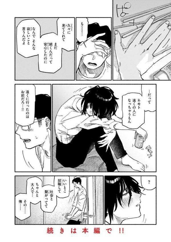 健康で文化的な性活