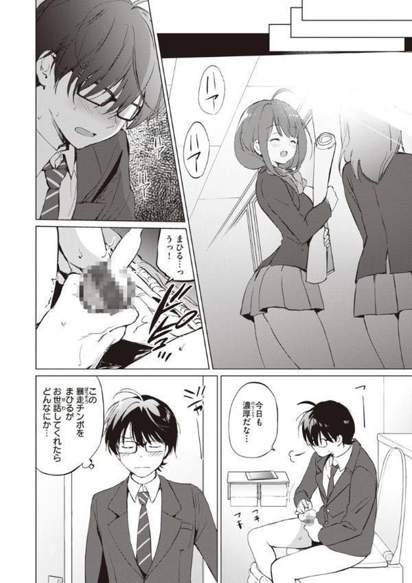 蜜月パラダイス