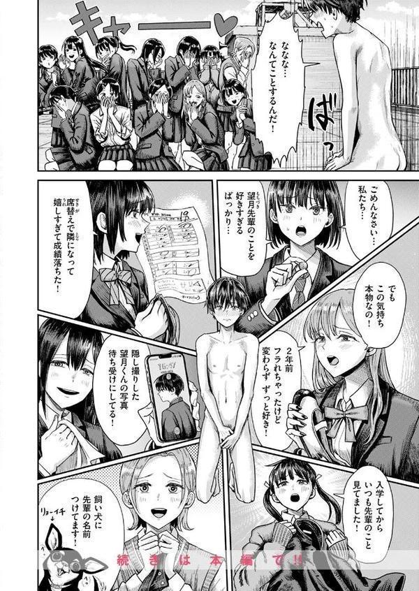 COMIC快楽天 2025年09月号