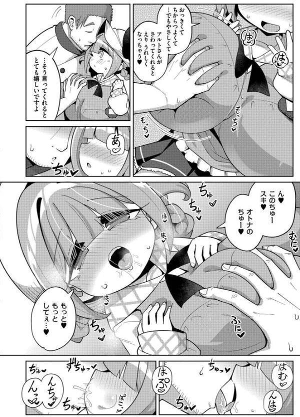 搾りたてミルキーウェイ【単行本版】