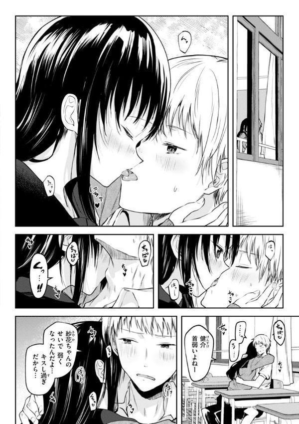 処女の微熱【デジタル特装版】