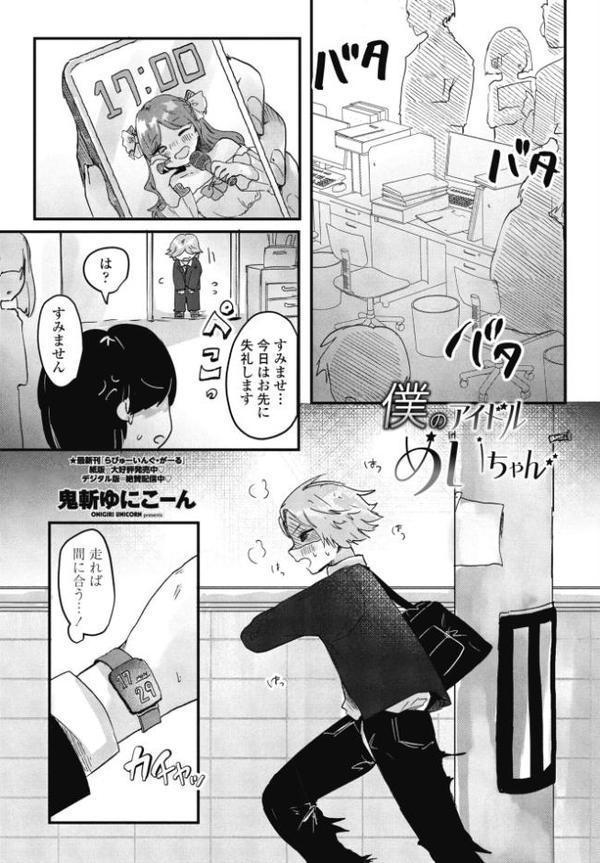 COMICペンギンクラブ 2025年9月号【デジタル版】