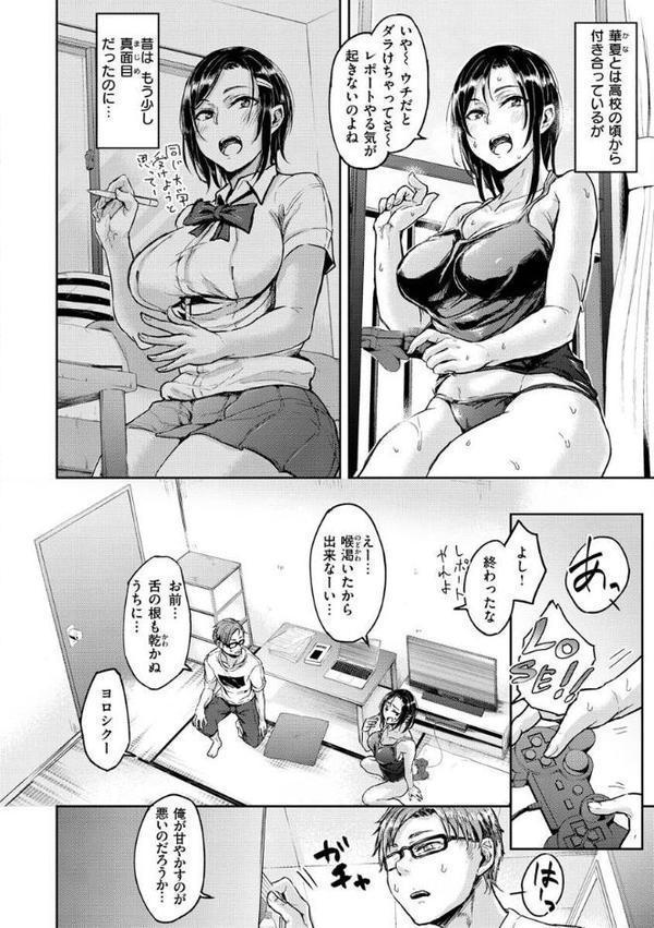超ちょろすぎっ！