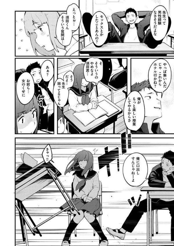 恋のち交尾