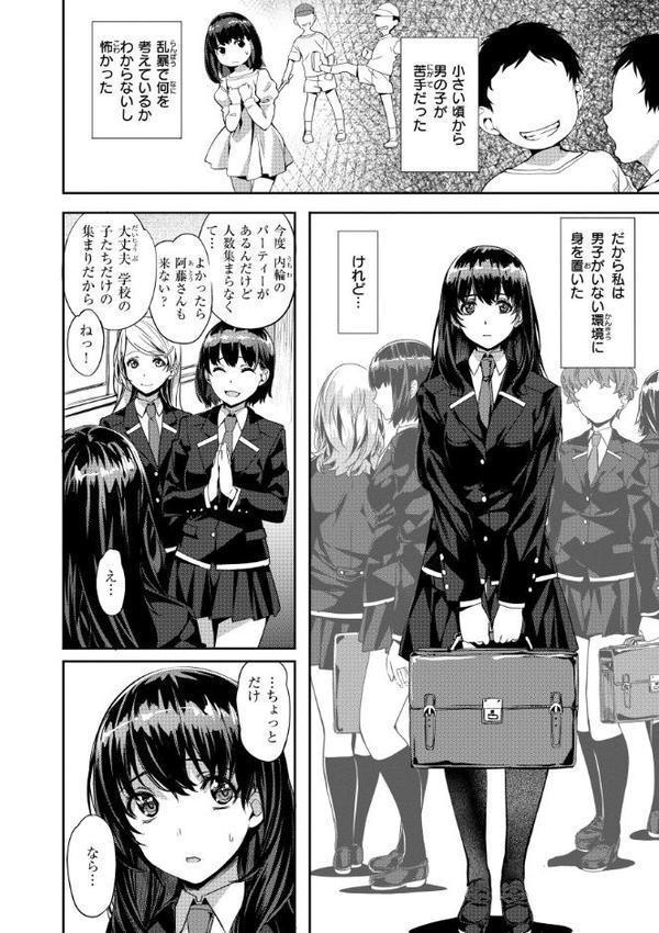 Sweetスポット