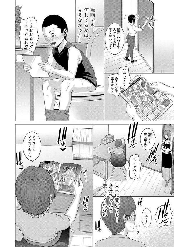 新・友達の母親