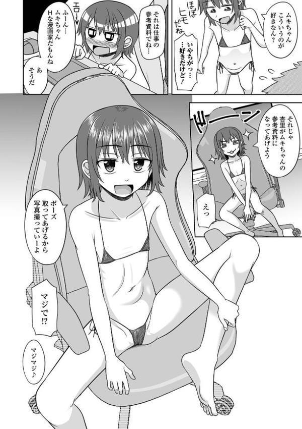 君色えもーしょん【デジタル特装版】