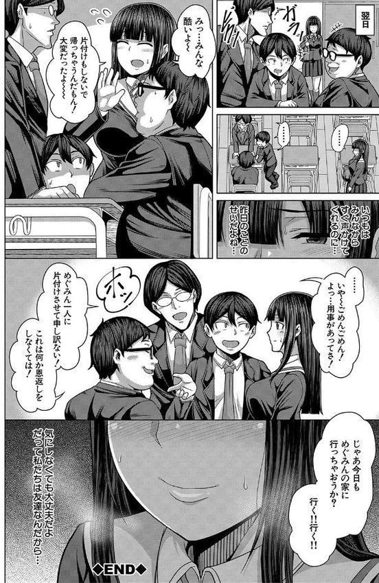 押せばヤれる娘