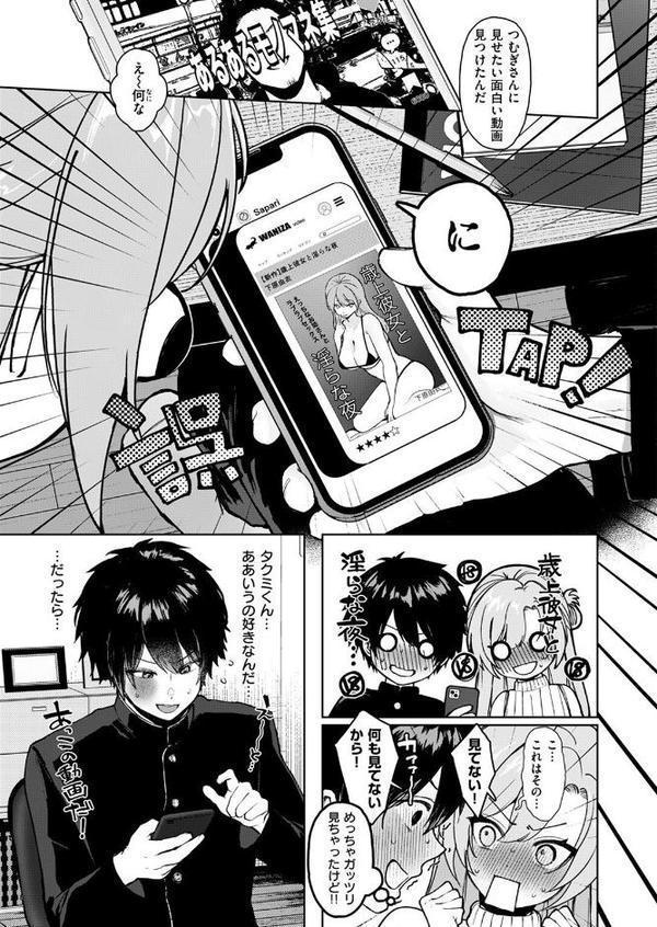 COMIC失楽天 2025年08月号