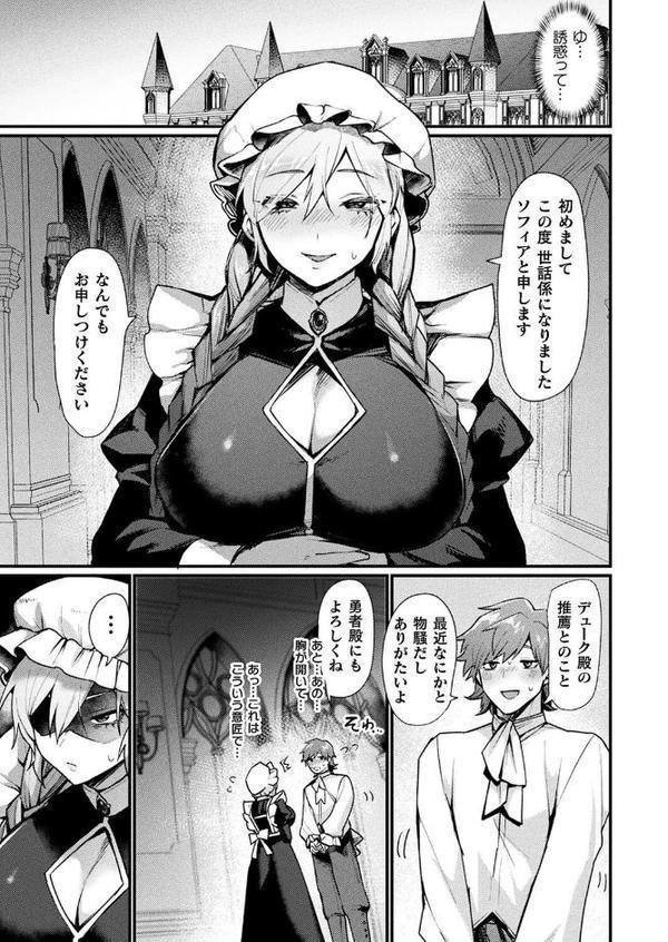 コミックアンリアル Vol.116