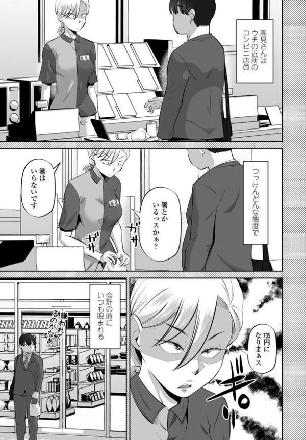 COMICペンギンクラブ 2025年8月号【デジタル版】