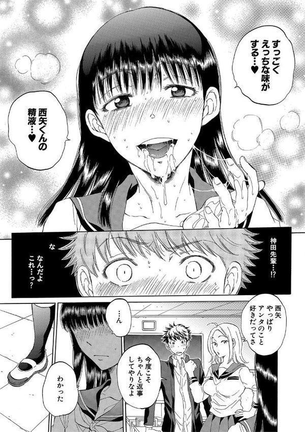 彼女が見てる僕のセックス