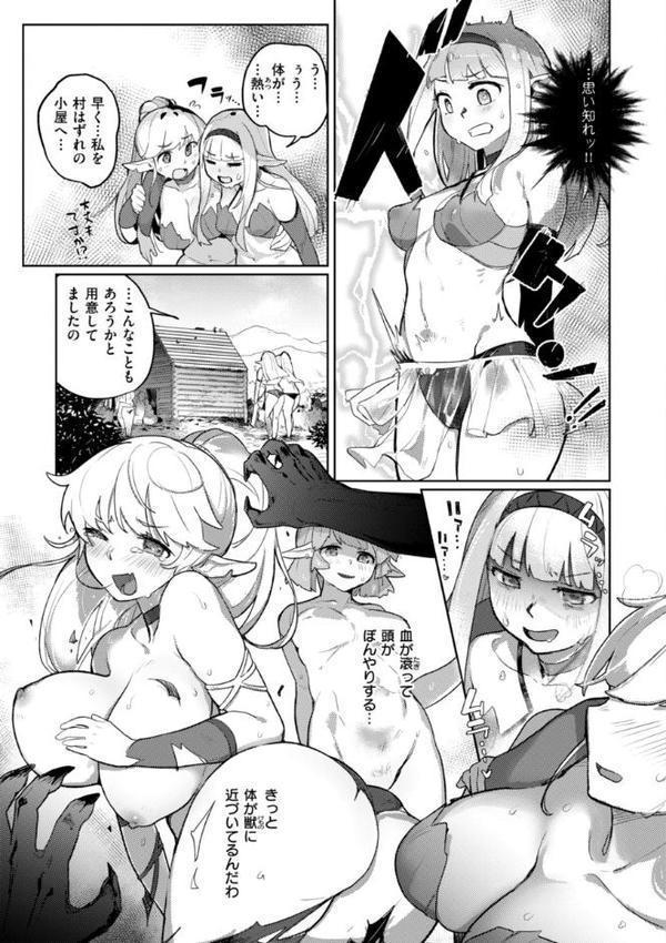 異種族レズビアンズ【デジタル版限定おまけ付き】