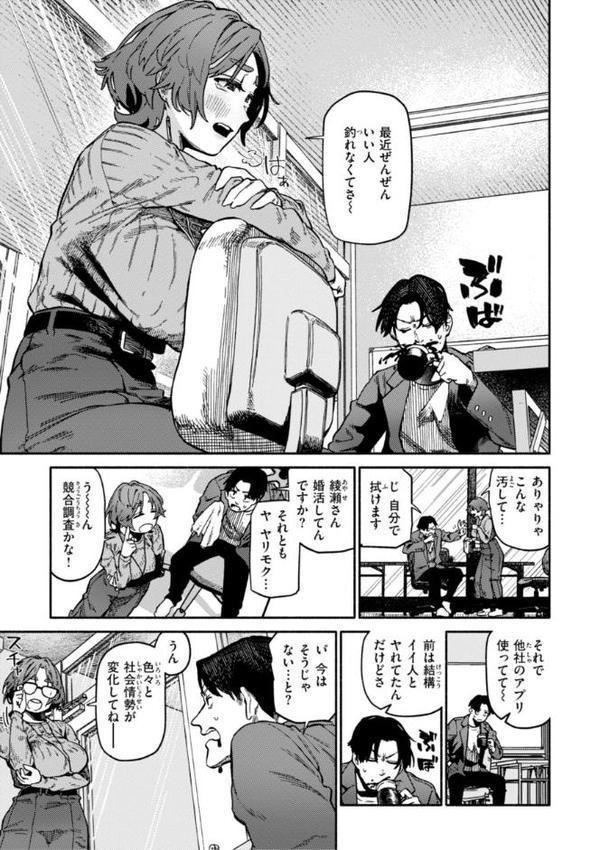 健康で文化的な性活