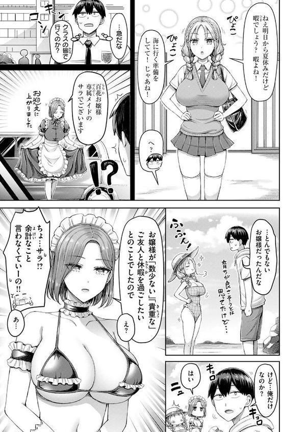 COMIC快楽天 2025年09月号