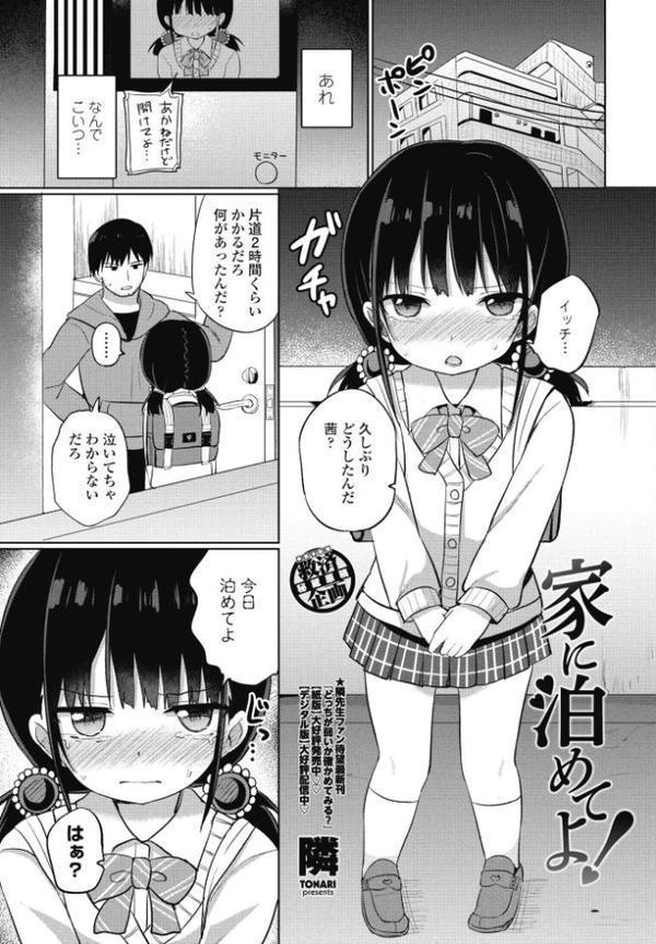 COMICペンギンクラブ 2025年9月号【デジタル版】