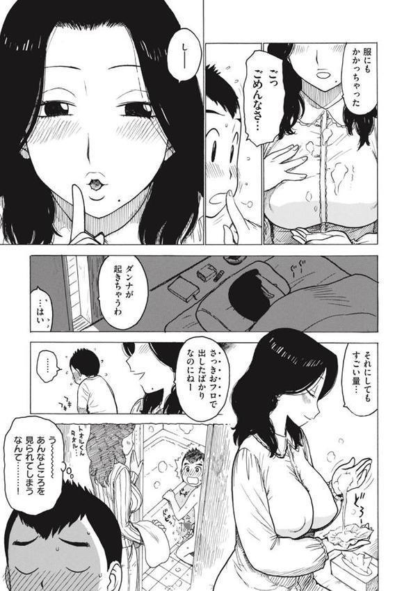 菜穂ちゃんはオナホ屋さん 【デジタル特装版】